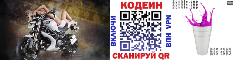 Кодеин напиток Lean (лин)  где купить наркоту  Сычёвка 