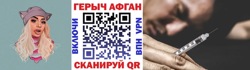 где купить наркоту  Сычёвка  ГЕРОИН Афган 