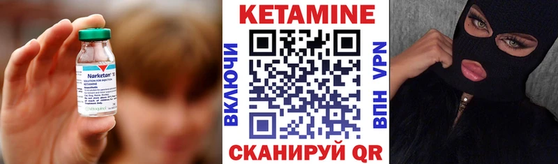 Кетамин ketamine  Сычёвка 