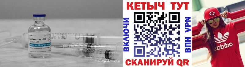 Кетамин ketamine Сычёвка