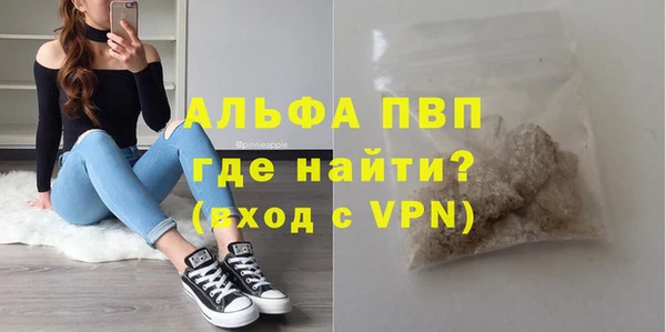 альфа пвп Армянск