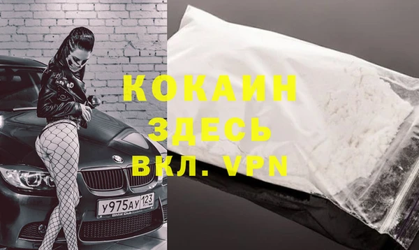 альфа пвп Армянск